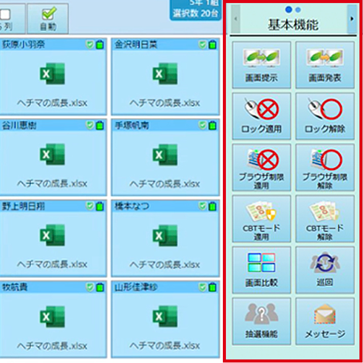 ホワイトリストの登録1