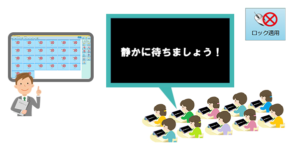 先生からの一言メッセージを表示してロック