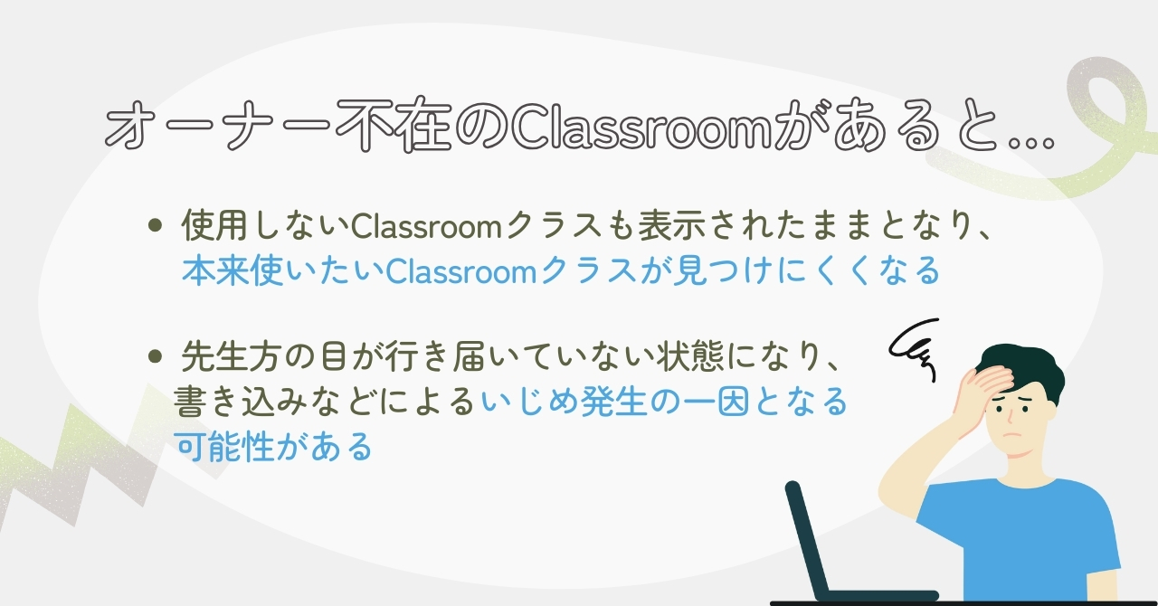 Win BirdのClassroomクラス環境を適切に整理するソリューション「Win Bird Classroom Cleaner」