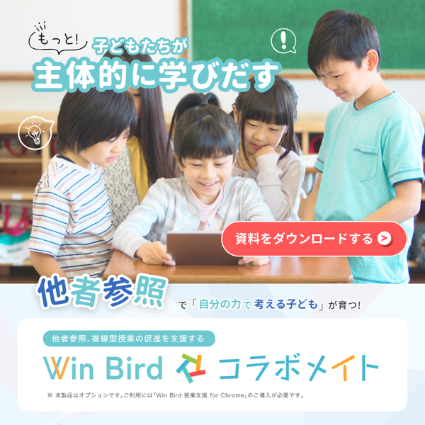 コラボメイト_バナー画像